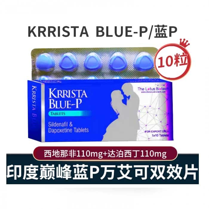 印度巅峰蓝P实测效果