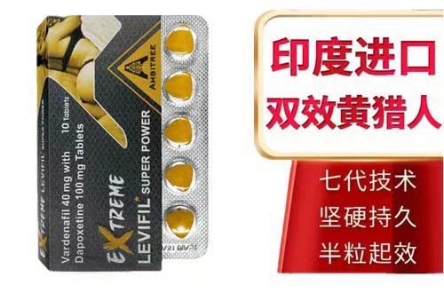 印度金女郎双效片提前多久服用