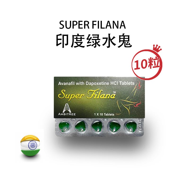 印度绿水鬼双效片怎么样