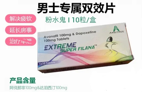 印度粉水鬼双效片最佳服用时间