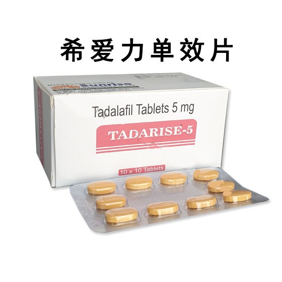 印度单效希爱力5mg吃完多久生效