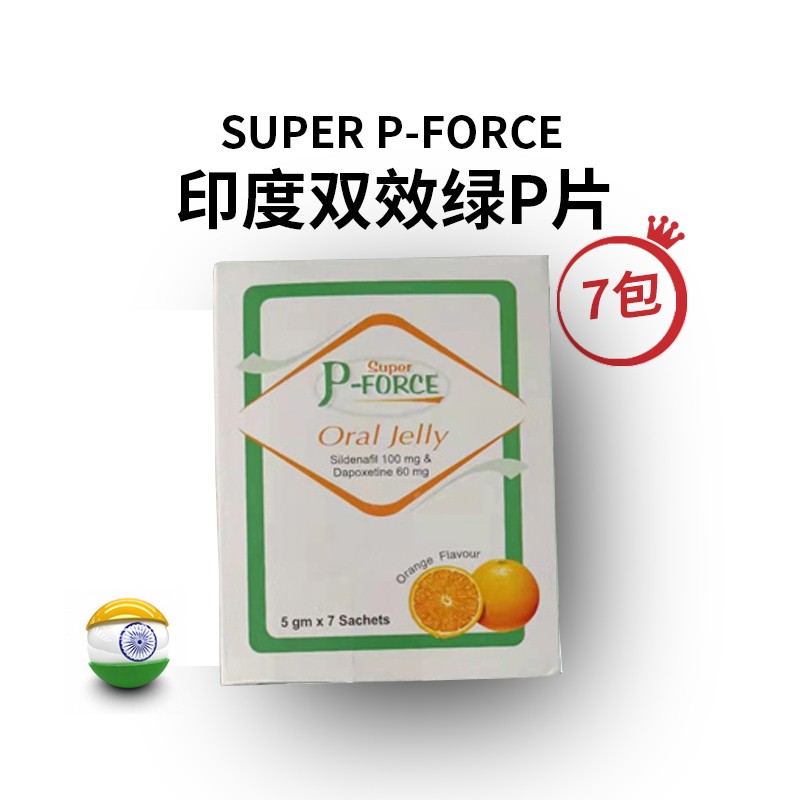 印度绿P果冻多少钱一盒