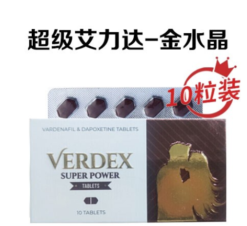 印度超级艾力达金水晶双效片特点