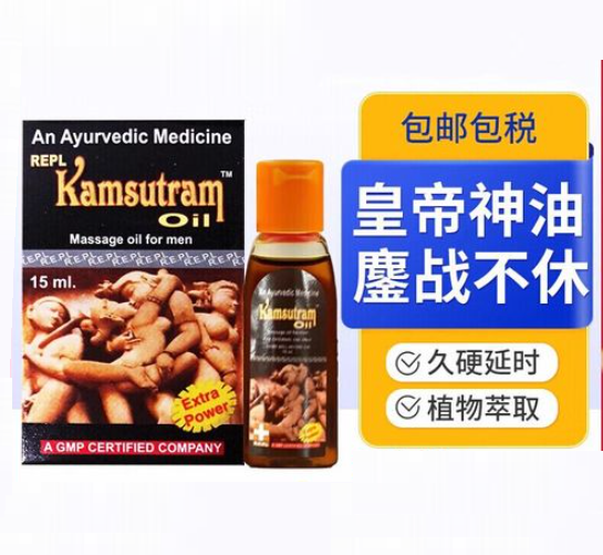 印度帝王油的使用方法及功效