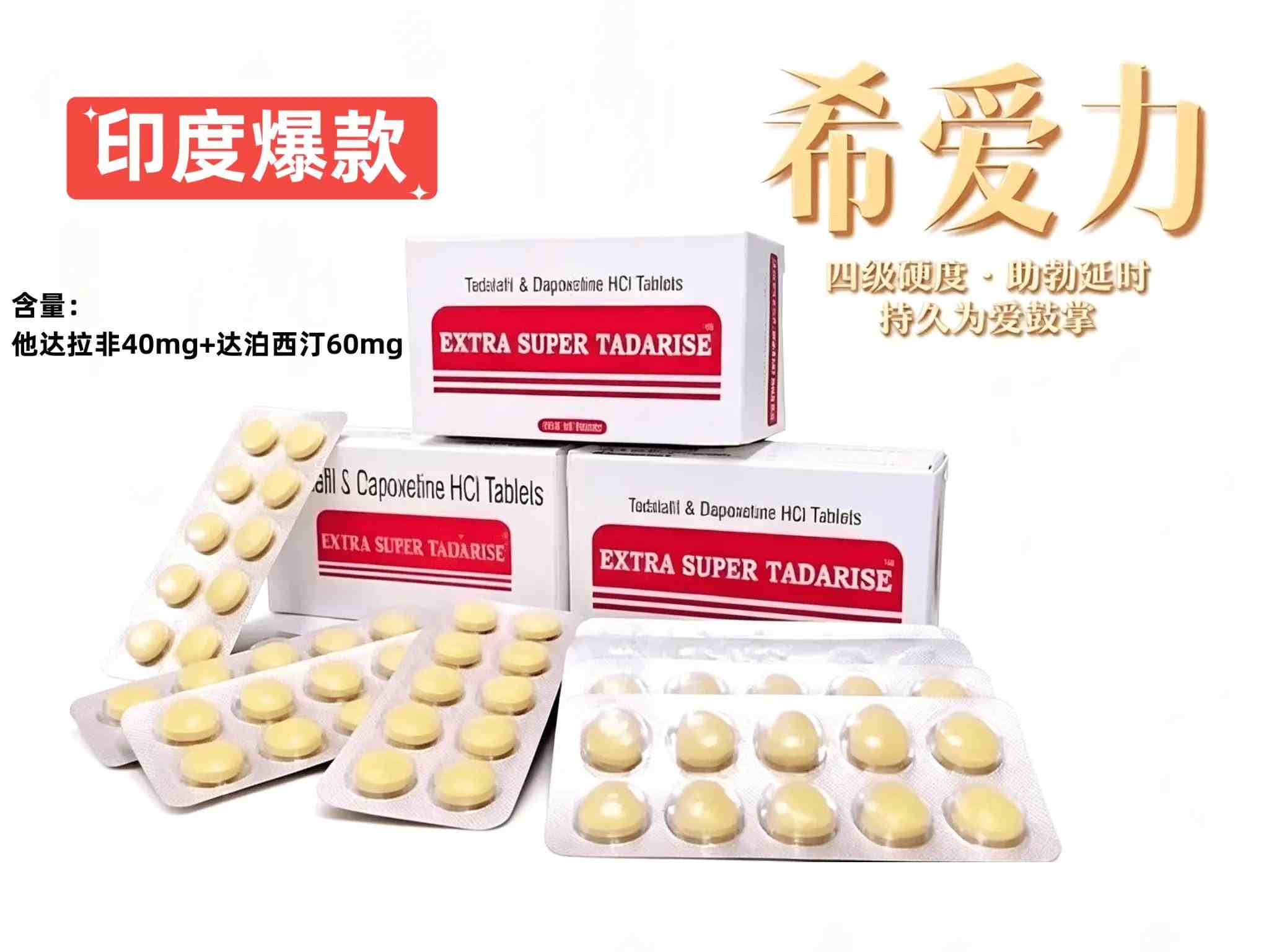 如今买一盒|印度超级希爱力|正品代购|巅峰蓝P|普希|印度超级艾力达|双效片代购价格多少钱一盒|哪里买|效果和服用方法