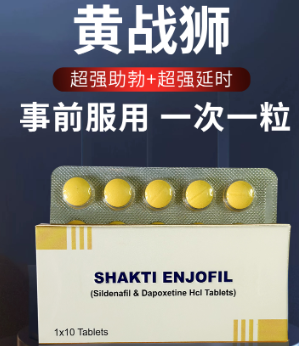 印度黄战士双效片黄战狮效果怎么样